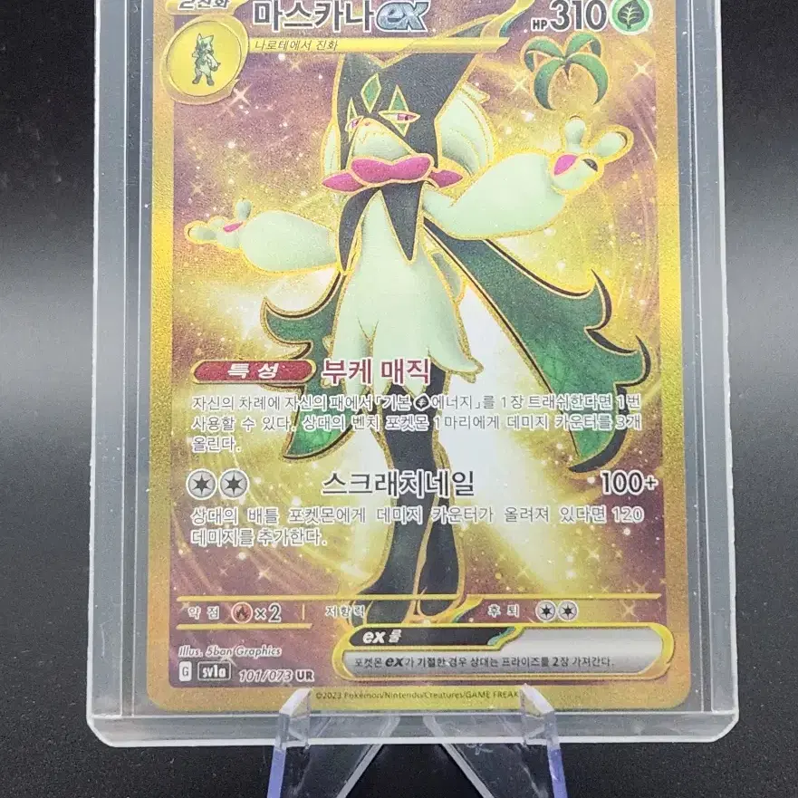 Pokemon Card UR Magma Basin Support Card #,#,#25 on  Bunjang Global Site.
