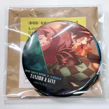 귀멸의 칼날 이야기가 담긴 등 캔뱃지 토미오카 기유 카마도 탄지로