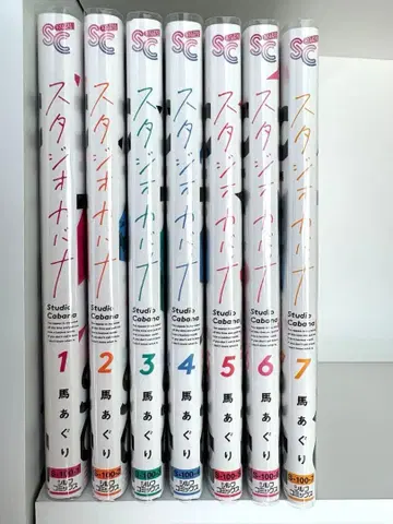 스튜디오 카바나 1-7권