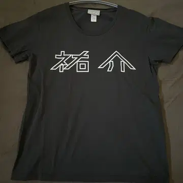 크리즈 하이 오자키 세계관 유스케 T셔츠 M 사이즈