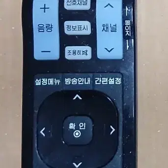 LG TV 리모컨