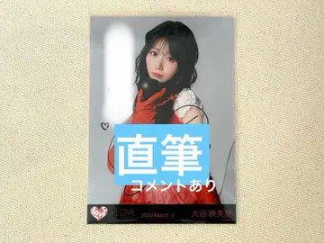 이코럽 오타니 에미리 브로마이드 친필 댓글 포함