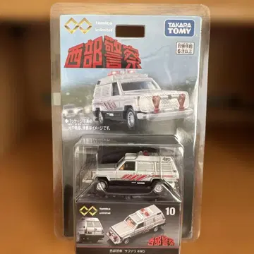 토미카 프리미엄 Unlimited 서부 경찰 사파리