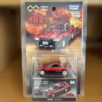 토미카 프리미엄 Unlimited 서부경찰 머신 RS-1