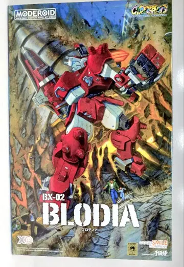 미개봉 사이버 보츠 브로디아 프라모델