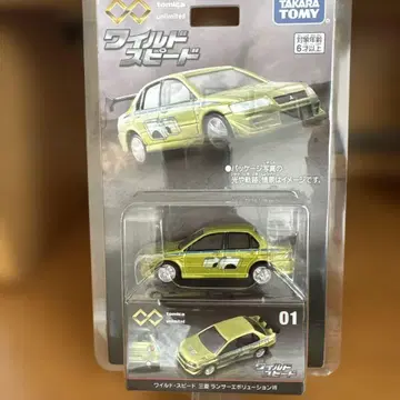 토미카 프리미엄 Unlimited 와일드 스피드 란에보 VII