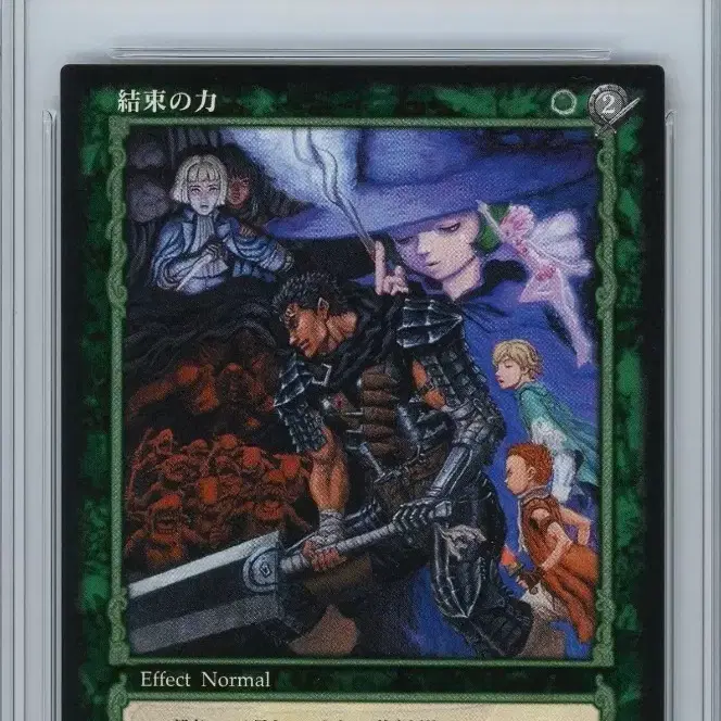 베르세르크 초레어 유니크 카드 가츠 2003년 일판 brg10 등급 konami