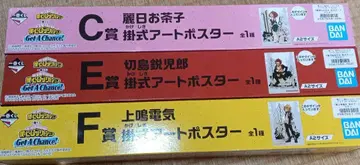 [J15] 히로아카 복권 걸이식 아트 포스터 묶음 판매