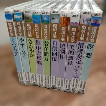 환경 음악 10장 세트 ENVIROMENT MEDITATE
