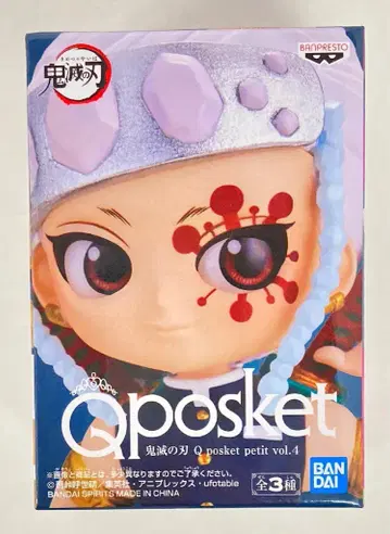 반다이 스피리츠 Q posket petit vol.4 우즈이 텐겐