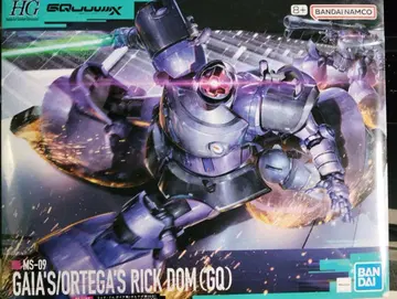 HG MS-09 가이아/오르테가의 릭 돔(GQ)