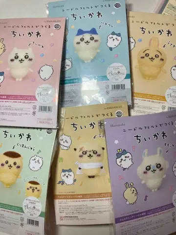 치이카와 (먼작귀) 니들펠트 키트 6종 + 스타터 세트