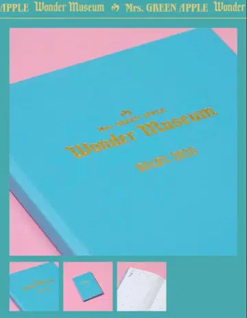 미세스 그린애플 원더 뮤지엄 다이어리