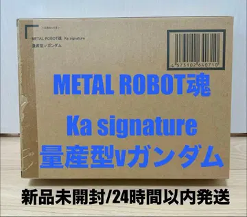 METAL ROBOT혼 Ka signature 양산형 건담 미개봉 새상품