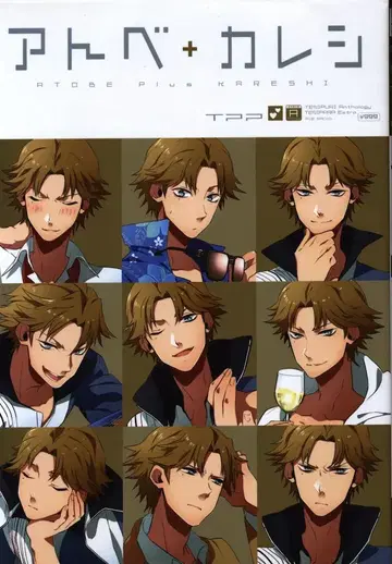 퓨전 프로덕트 앤솔로지 아토베+카레시/테니프리 번외편