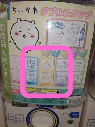 치이카와 더블 스탬프 캡슐 토이 3종 세트