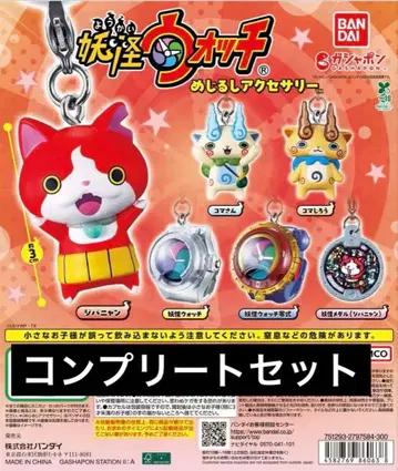 요괴워치 메지루시 액세서리 전 6종 컴플리트 세트