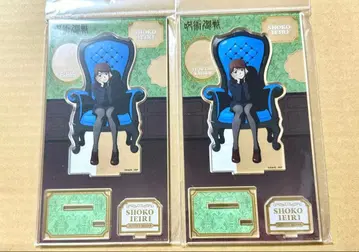 주술회전 회옥 옥절 플라자 아크릴 스탠드 이에이리 쇼코 2세트