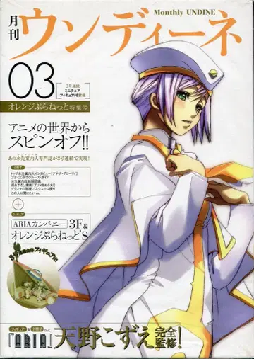 마그 가든 월간 운디네 3