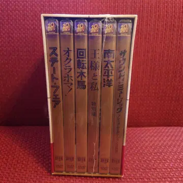 로저스 & 험멜슈타인 컬렉션 (초회 생산 한정판 7매 세트)