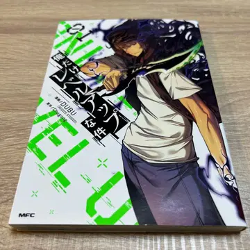 [ 초판 ] 나 혼자만 레벨업 1권 레어