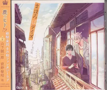 CROWN WORKS 초회반 치샤 열매 마호로바 데이즈