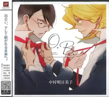 작가 나카무라 아스미코 OB