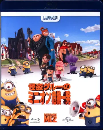 애니메이션 Blu-ray 괴도 그루의 미니언 위기일발