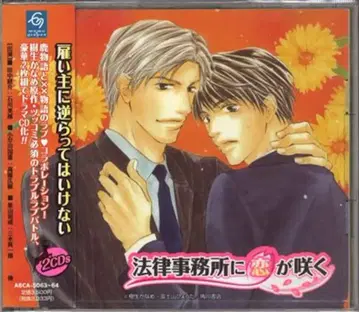 키키 카나메 법률 사무소에 사랑이 피다 (2CD