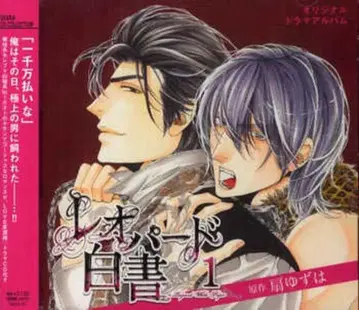 오기 유즈하 레오파드 백서 1