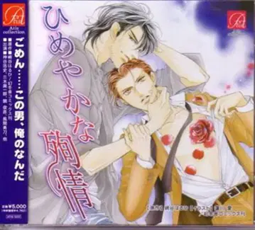 Atis collection 사키타니 하루히 히메야카나 준죠 2