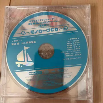 러브 라이브 선샤인 모놀로그 CD 와타나베 요우