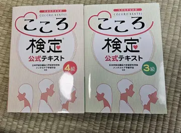 코코로 검정 4급 3급 텍스트 세트