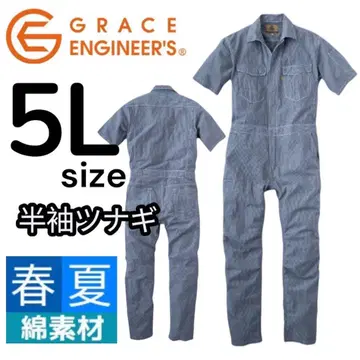 [ 새상품 미사용 ] 5L 반팔 오버롤 작업복