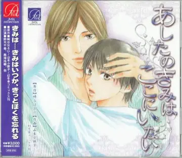 사키타니 하루히 내일의 너는 여기에 없어