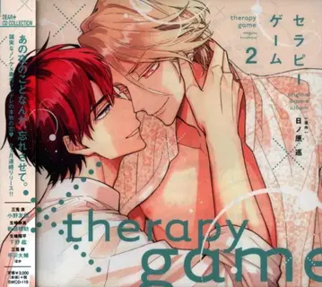 신쇼칸 Dear+ 히노하라 메구루 테라피 게임 2