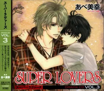 아베 미유키 SUPER LOVERS 3
