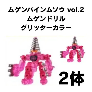 무겐바인 무소 vol.2 무겐드릴 글리터 컬러 2체 세트