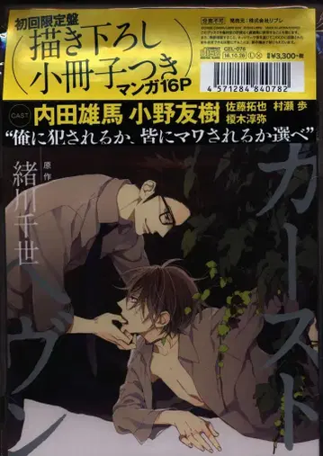 리브레 Cue Egg Label 초회 한정판 오가와 치요 카스트 헤븐