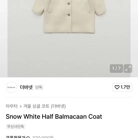 The Barnet White Half Balmacaan Coat New Product on Bunjang Global
