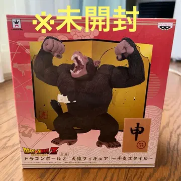 드래곤볼 Z 대원숭이 피규어 ~십이지 스타일~