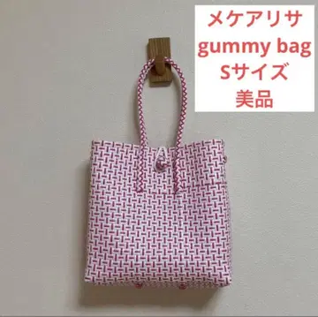 메케아리사 gummy bag 구미백 S 사이즈