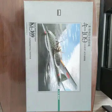 키-109 특수 방공 전투기 1/72