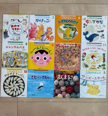 어린이 그림책 세트 12권 2025년 4월 ~ 2026년 3월