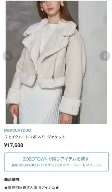 MERCURYDUO 페이크 무스탕 봄버 자켓