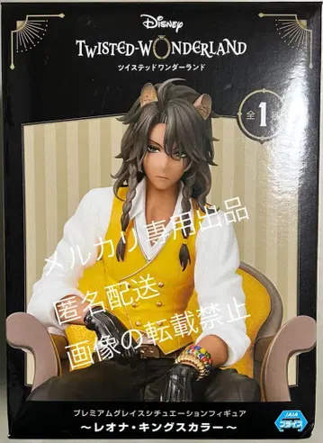 트위스테 레오나 프리미엄 그레이스 시츄에이션 피규어