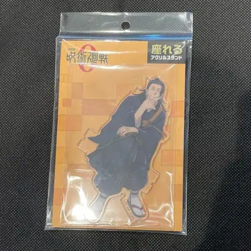 극장판 주술회전 0 게토 스구루 앉을 수 있는 아크릴 스탠드 게토