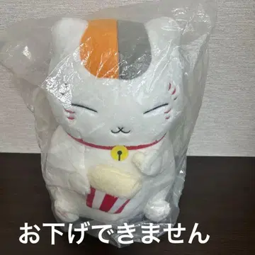 [ 나츠메 우인장 냥코센세 제일복권 A상 ]