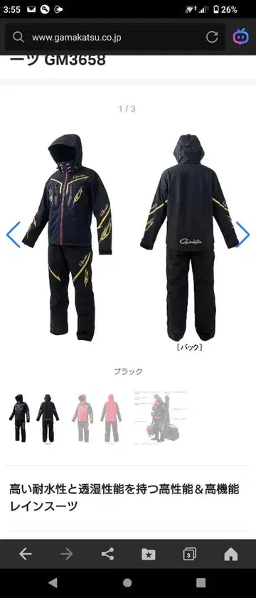 가마가츠 우비 블랙&골드 L 사이즈