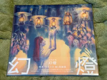 요루시카 음악 화집 [환등] 미개봉